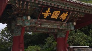 慶州屈指の観光名所