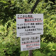 橋を渡った先にあった看板