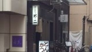 普通に美味いとんかつ屋。