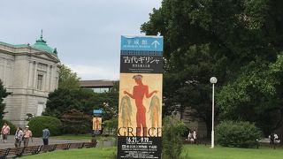 古代ギリシャ展＠国立博物館