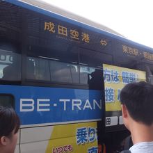 THE アクセス成田 