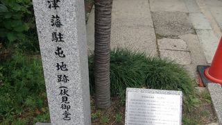 会津藩駐屯地跡  伏見