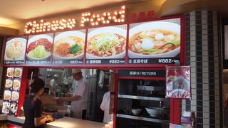 フードコートの一角にある割合安い中華です