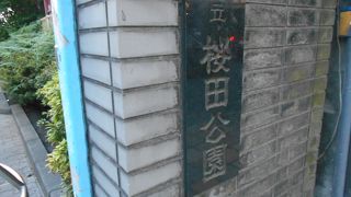 通勤路