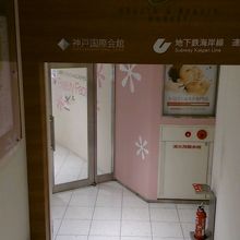 そごうの地下と繋がっています！