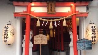 秋葉原の街らしい神社です