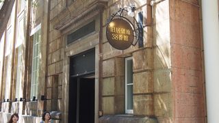 高級ブランドショップが入居