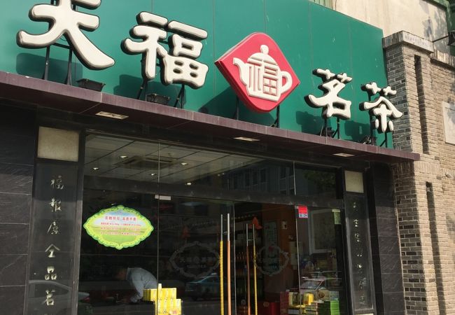 天福茗茶 (人民路店)