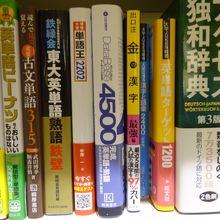 海外で日本書籍！