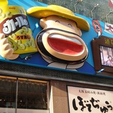 カールおじさん　右のスクリーンに自分が映ります