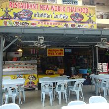 だ〜れもいないアロー通り