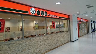 うれしい 吉野家