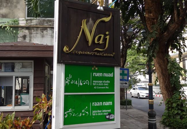 高級タイ料理の店。店員の接客態度も良い。