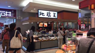 地鶏屋 アトレ大井町店