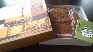 ハマりました！