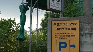 観光気分で訪れる場所ではありません