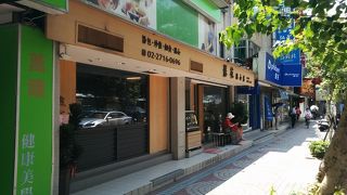 「蘇杭點心店」の民生店