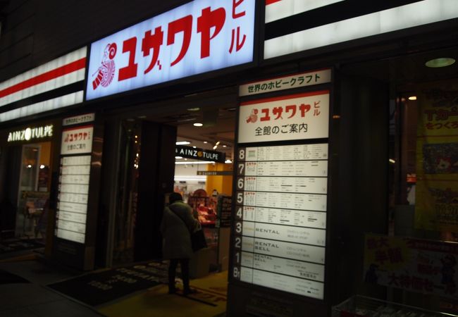 ユザワヤ 神戸店 クチコミ アクセス 営業時間 神戸 フォートラベル
