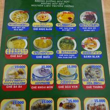 あったかいチェー