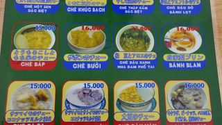 いろんなチェー