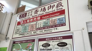 琉球神話の舞台