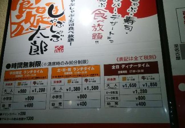 しゃぶしゃぶ太郎 瀬戸店 クチコミ アクセス 営業時間 瀬戸 フォートラベル しゃぶしゃぶ太郎 瀬戸店 クチコミ アクセス 営業時間 瀬戸 フォートラベル