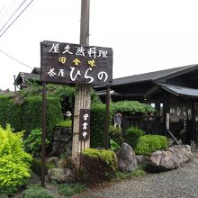 店の前で