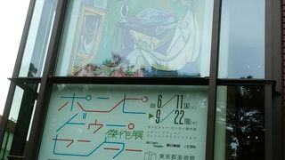 ポンピドゥセンター傑作展