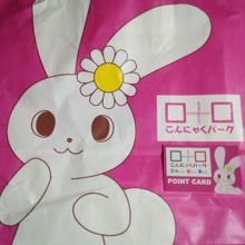 買った時の紙袋とポイントカード