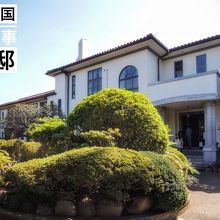 横浜市イギリス館(旧英国総領事公邸)