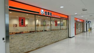 成田にも吉野家