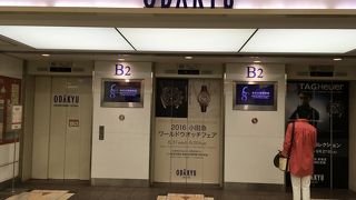 小田急百貨店 (新宿店)