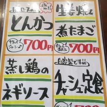 ランチメニュー