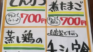 700円のランチ定食