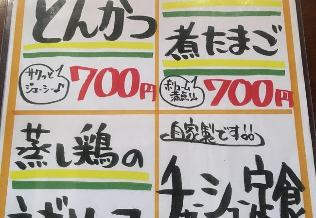 700円のランチ定食