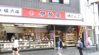 店内でも食べれます