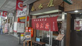 荻窪ラーメンといえば春木屋