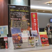 金沢市観光案内所 