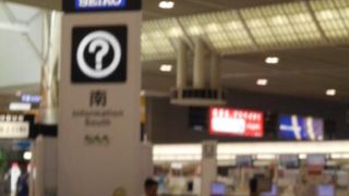 首都圏から遠いのが難