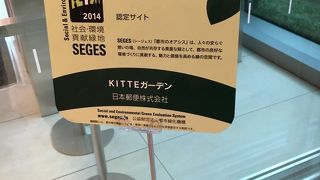 これぞ都会のオアシス