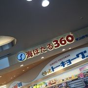 お土産屋さん