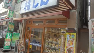 福しん 新大久保店