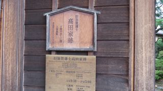 長屋門を修復し一般公開・・・