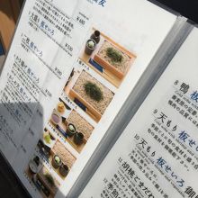 みよた  店頭メニュー表