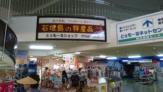 離島ターミナル内のお店