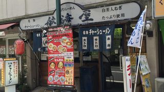 野菜ラーメン