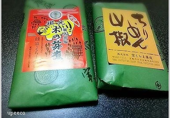 八瀬 大原 貴船 鞍馬のお土産屋 直売所 特産品 クチコミ人気ランキングtop3 フォートラベル 京都 八瀬 大原 貴船 鞍馬のお土産屋 直売所 特産品 クチコミ人気ランキングtop3 フォートラベル 京都