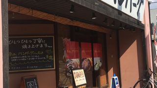 あぁ、ハンバーグ