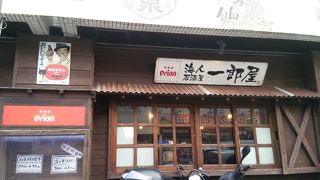 偶然見つけた美味しい居酒屋さん