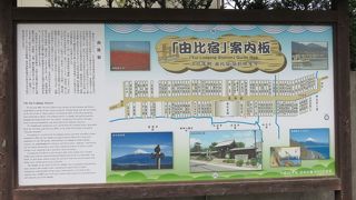 １６番目の宿場